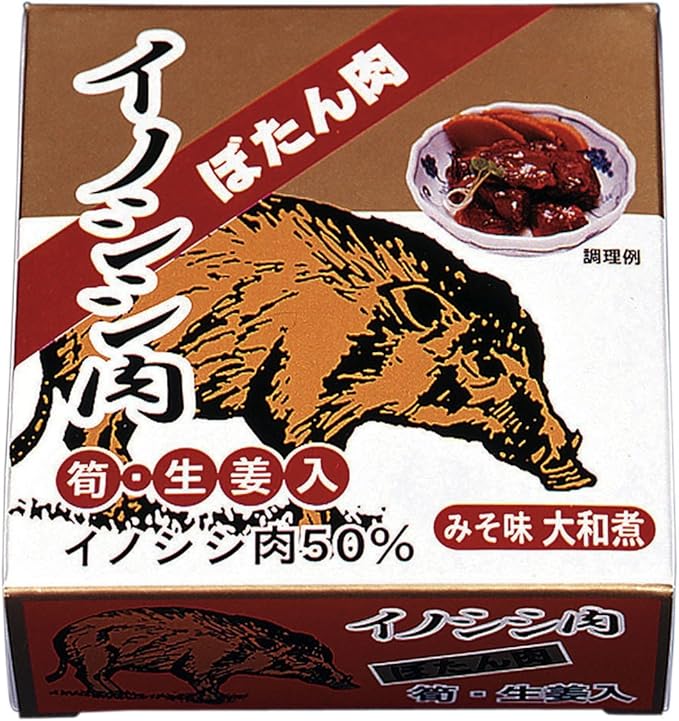 北都 いのしし肉 70g