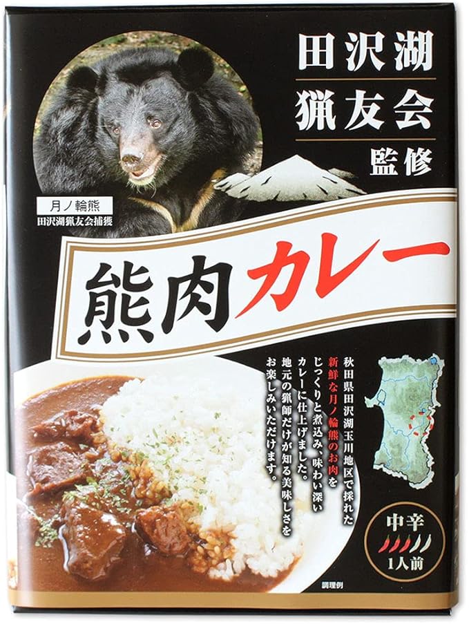 秋田 熊肉カレー 中辛 ［1人前］180g